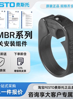 FESTO费斯托传感器安装组件支架SMBR-8-10-12-16-20-25 19273现货