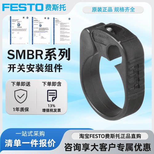 FESTO费斯托传感器安装组件正品