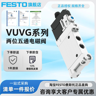 1R8L 8042551原厂 LK10 FESTO两位五通电磁阀VUVG M52
