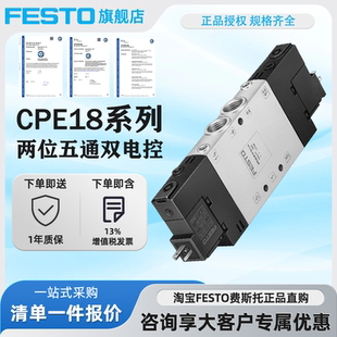 M1H FESTO费斯托电磁阀CPE24 163167 163175正品