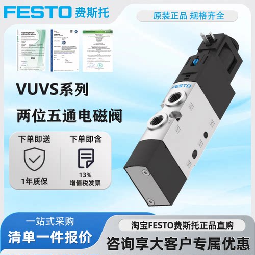 FESTO费斯托电磁阀VUVS-L20-M52