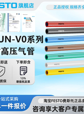 FESTO费斯托耐高压气管PUN-V0-16X2-SW/BL 570767蓝色黑色570768