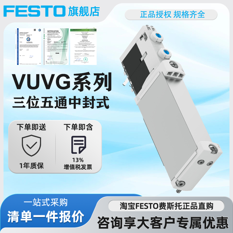 FESTO电磁阀VUVG现货正品