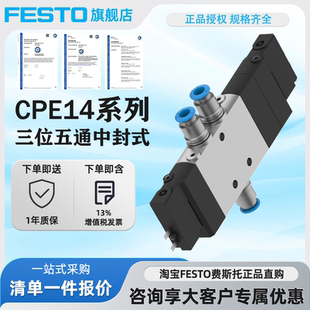 M1BH 196903 196904 FESTO电磁阀CPE14 196937