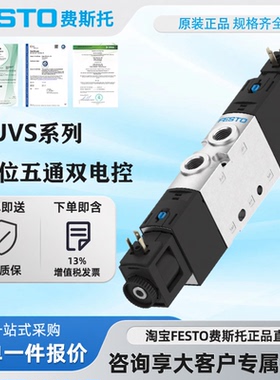 FESTO电磁阀VUVS-L20-B52-D-G18-F7-1C1+G 575251 575265 8059137