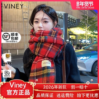 Viney围巾女款2024新款冬