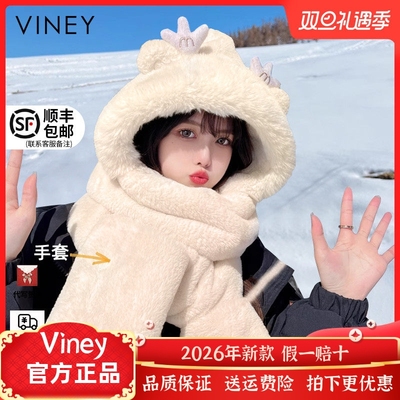Viney帽子女秋冬季围巾手套一体连帽围脖可爱加厚保暖毛绒三件套