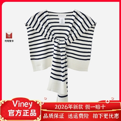 Viney针织条纹披肩女外搭高档春夏季办公室空调房护颈搭肩女围巾