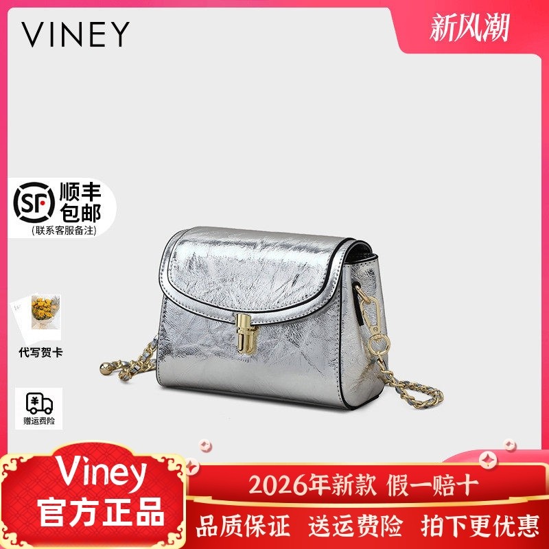 Viney包包女式2026新款真皮女包斜挎包高级感夏天银色小包链条包,箱包皮具/热销女包/男包,通用款女包,淘宝优惠券,粉丝福利购,淘宝优惠卷