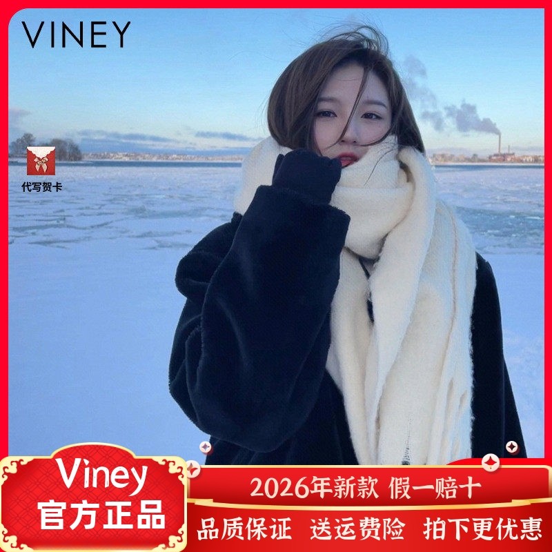 Viney围巾女冬季网红新款氛围感仿羊绒新年生日礼物围脖毛绒披肩,服饰配件/皮带/帽子/围巾,围巾/丝巾/披肩,淘宝优惠券,粉丝福利购,淘宝优惠卷