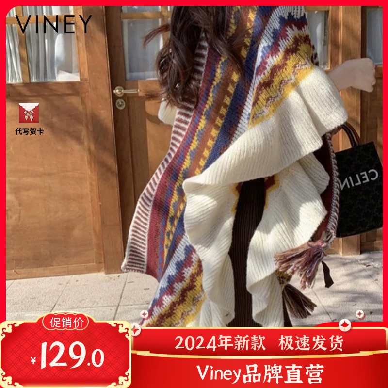 Viney披肩围巾女冬季2024新款民族风斗篷披风高级感外搭针织外套