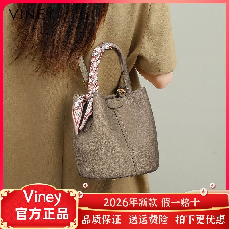 Viney包包女2026新款斜挎包真皮女包水桶包手提包夏季百搭单肩包,箱包皮具/热销女包/男包,水桶包,淘宝优惠券,粉丝福利购,淘宝优惠卷