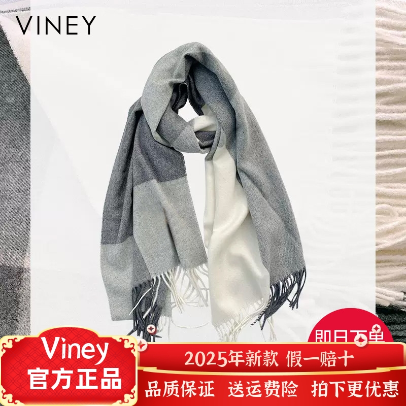 Viney围巾女冬季网红新款百搭高级感围脖男加厚保暖外搭情侣披肩