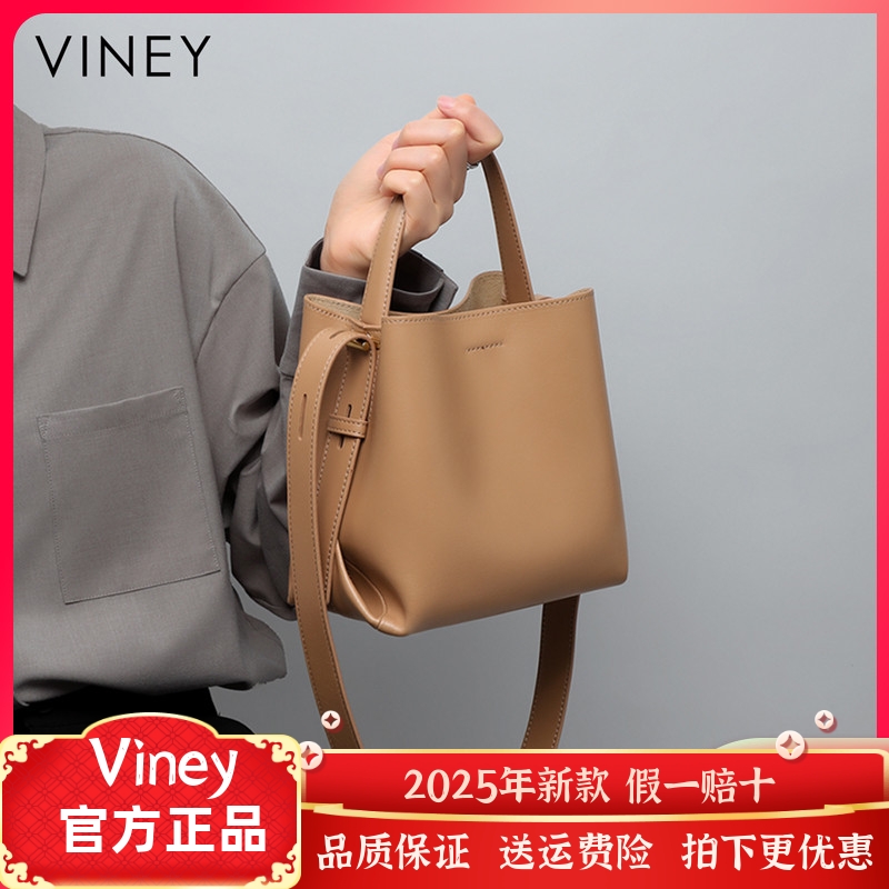 Viney包包女士2025新款夏季女包斜挎水桶包单肩真皮大容量手提包
