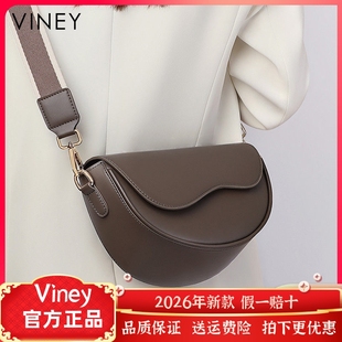 Viney包包女士2026新款斜挎包女包真皮马鞍包轻奢链条腋下单肩包