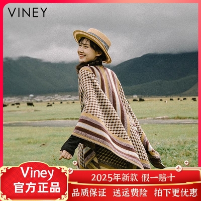 Viney披肩女2024新款外搭