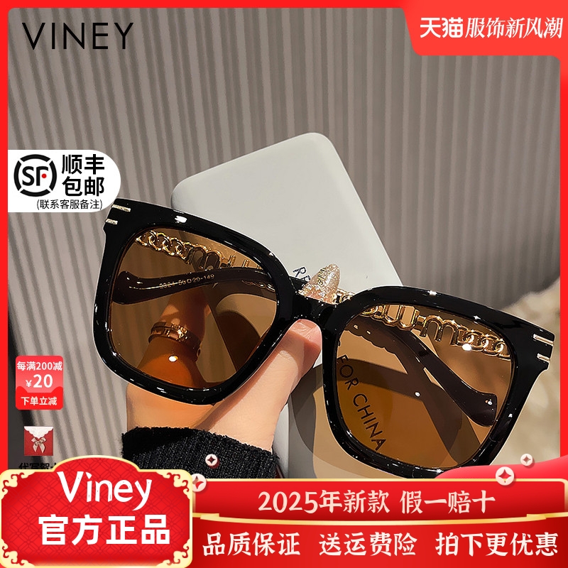 Viney墨镜太阳镜女网红新款夏时尚高级感防晒偏光防紫外线眼镜男
