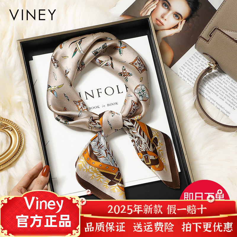 Viney真丝丝巾披肩100%桑蚕丝围巾送妈妈礼物领巾小方巾杭州丝绸