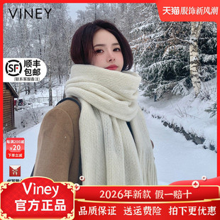 Viney围巾女款网红新款秋冬季针织毛线白色新年生日礼物保暖围脖