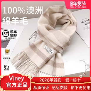 Viney围巾女款2026新款冬季高级感英伦风仿羊绒保暖格子围脖护颈