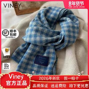Viney围巾女2026新款冬季高级感仿羊绒蓝色格子加厚保暖情侣围脖