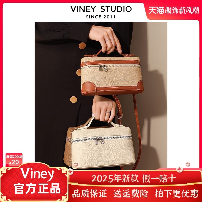 Viney包包女网红新款真皮女包LP包饭盒包piana斜挎手提化妆包小包