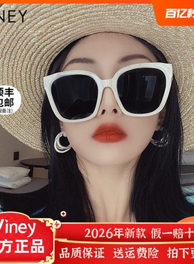 Viney墨镜女2024新款高级