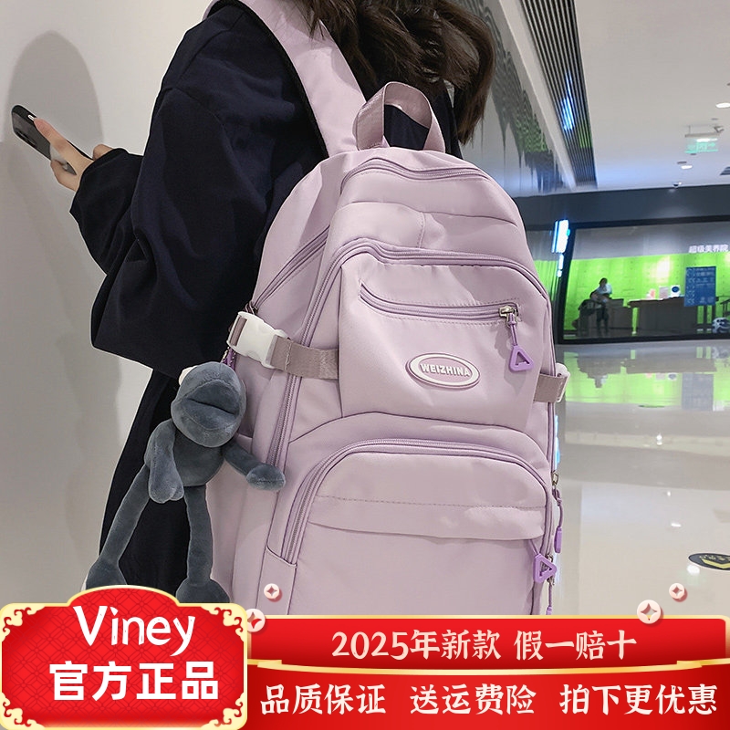 Viney双肩包女初中书包大学高中生背包轻便运动旅行包通勤大容量