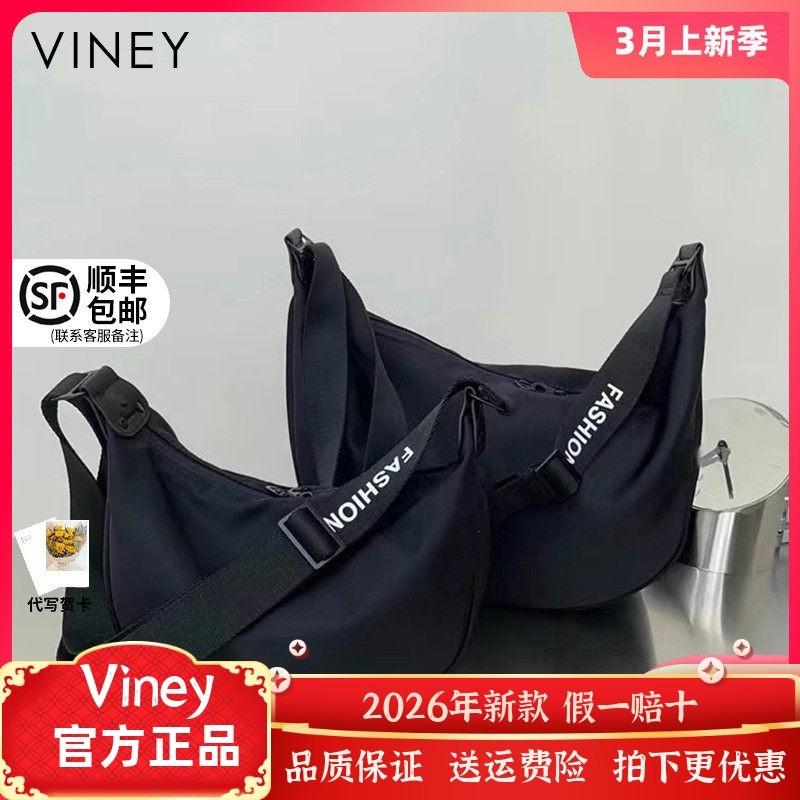 Viney包包女士2026新款女包斜挎牛津布大容量饺子大包百搭单肩包,箱包皮具/热销女包/男包,通用款女包,淘宝优惠券,粉丝福利购,淘宝优惠卷
