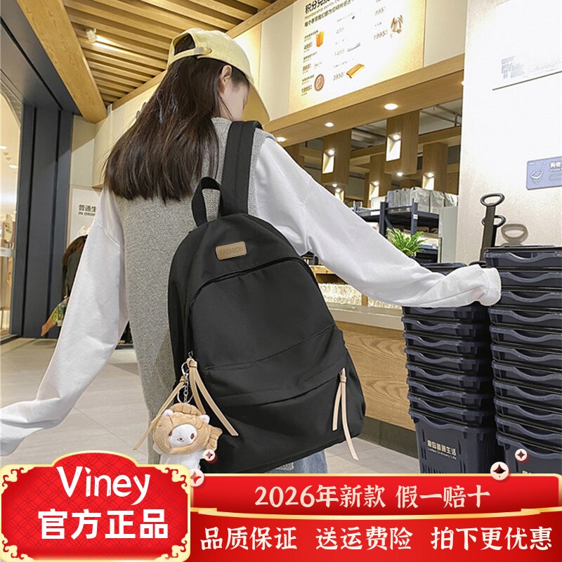 viney书包女背包高颜值初中高中大学生双肩包帆布笔记本电脑包