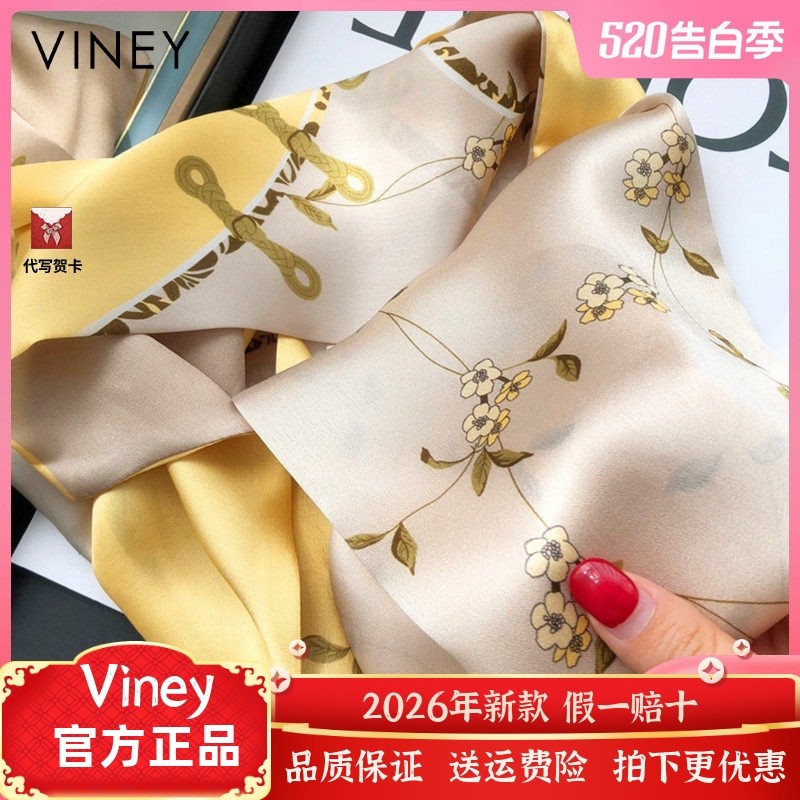 Viney丝巾女网红新款秋冬季小方巾高级感大牌真丝装饰送妈妈领巾