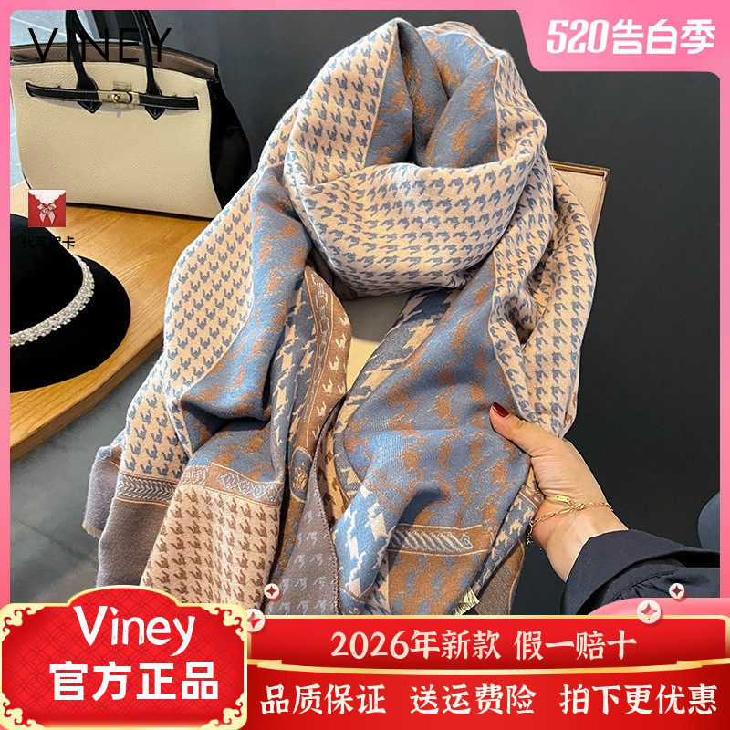 Viney披肩女外搭网红新款围巾空调房夏季办公室保暖护颈椎仿羊绒,服饰配件/皮带/帽子/围巾,围巾/丝巾/披肩,淘宝优惠券,粉丝福利购,淘宝优惠卷