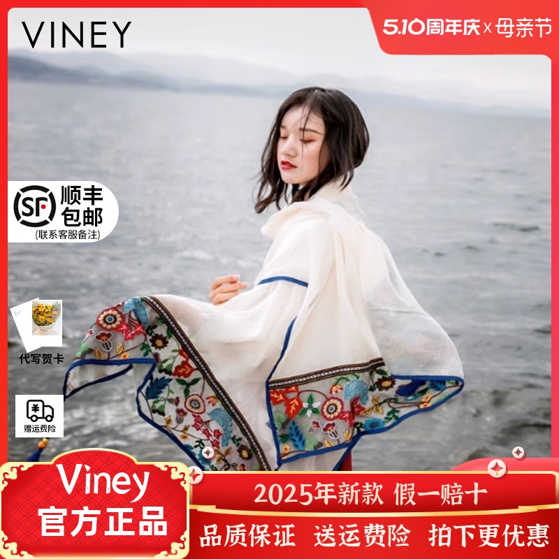 Viney围巾女2024新款民族