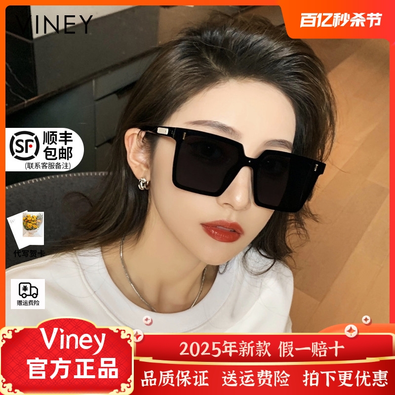 Viney太阳镜女2024新款墨