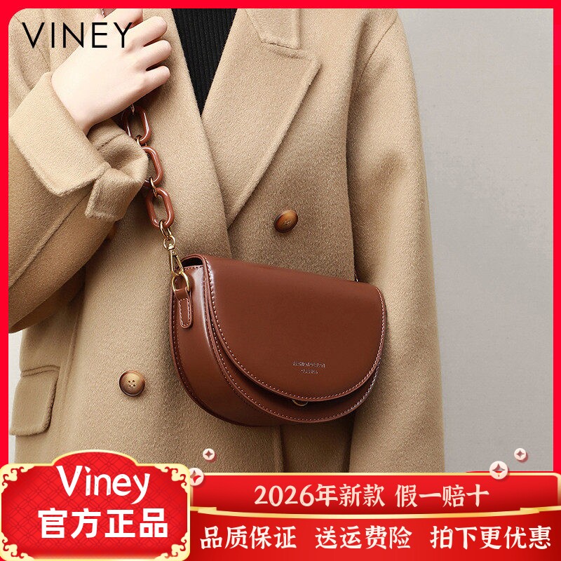 Viney包包女包百搭新款斜挎包高级感真皮小包网红马鞍包小众轻奢