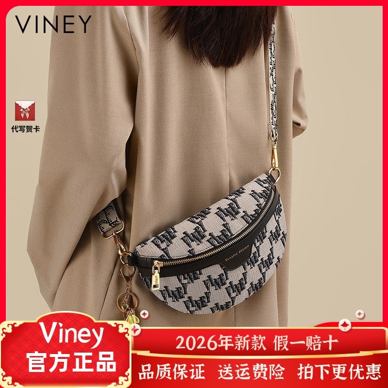 Viney包包女式2026新款女包斜挎包腰包小众手机包单肩饺子包胸包,箱包皮具/热销女包/男包,通用款女包,淘宝优惠券,粉丝福利购,淘宝优惠卷