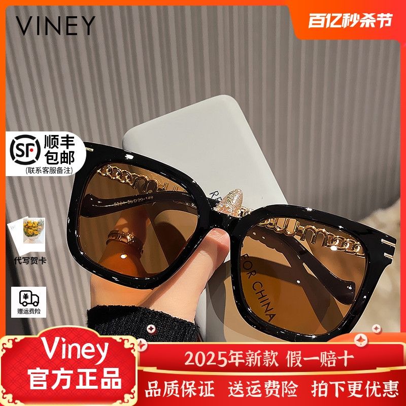 Viney墨镜太阳镜女2024新