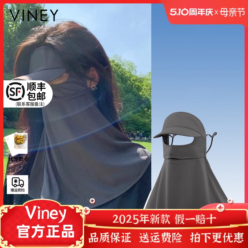 Viney防晒面罩防紫外线夏