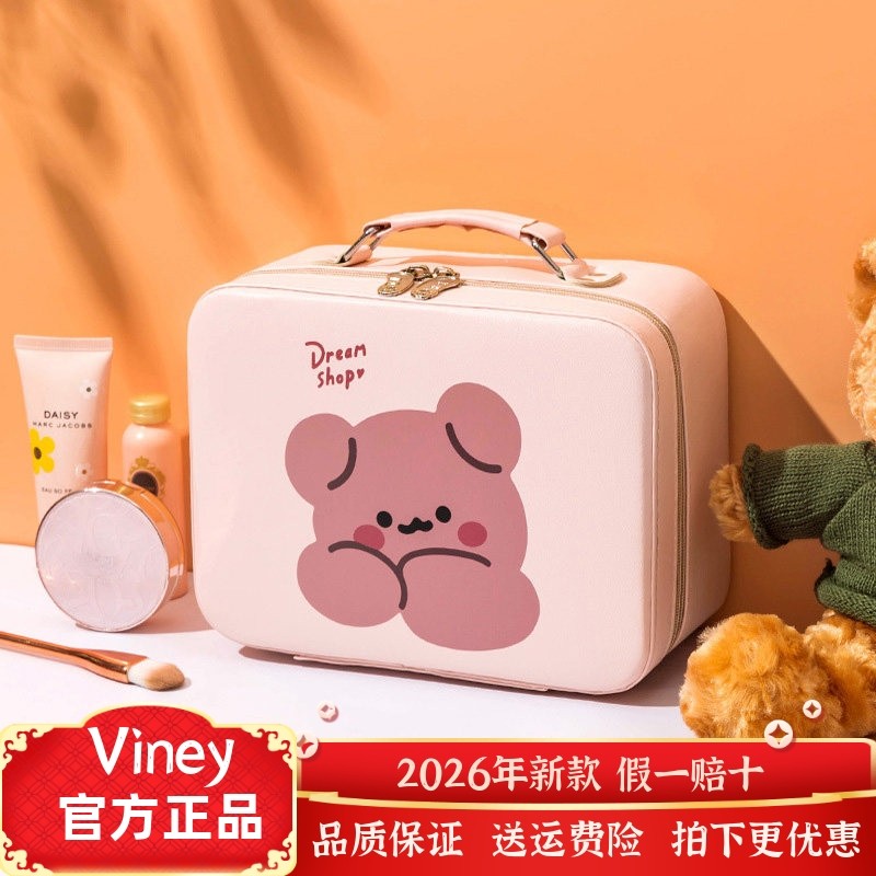 Viney化妆包化妆箱大容量收纳包带镜子便携式化妆品高档可爱洗漱