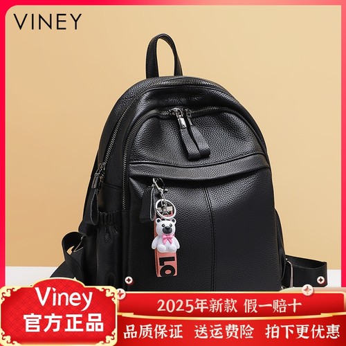 Viney双肩包女2025新款时尚书包真皮初中高中大学女生大容量背包
