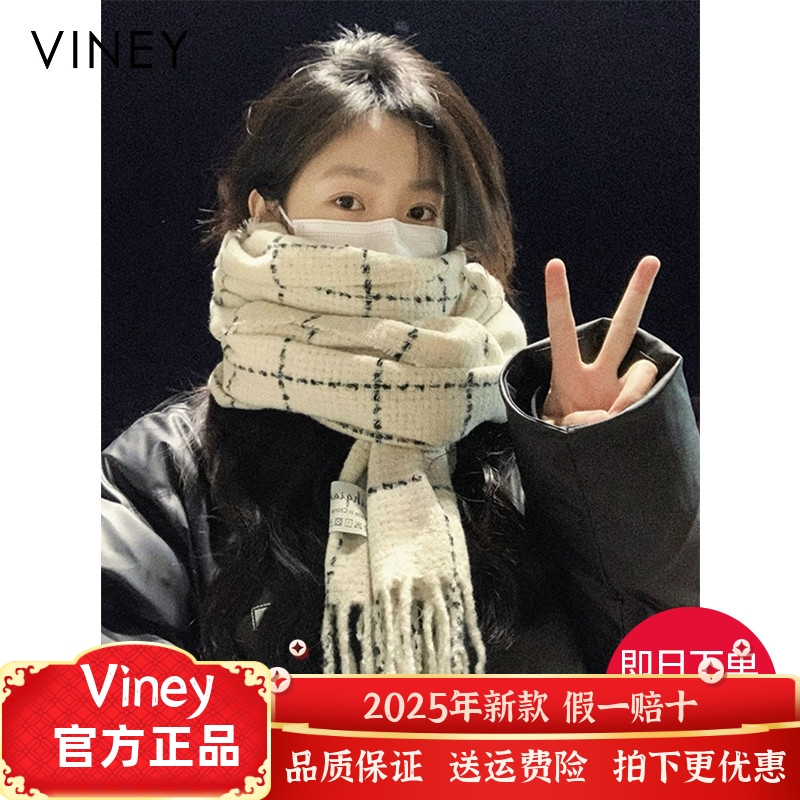 Viney围巾女生网红新款冬季高级感生日礼物格子保暖学生披肩围脖