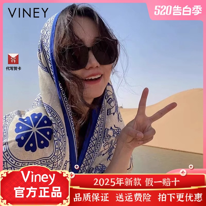 Viney防晒围巾女2024新款
