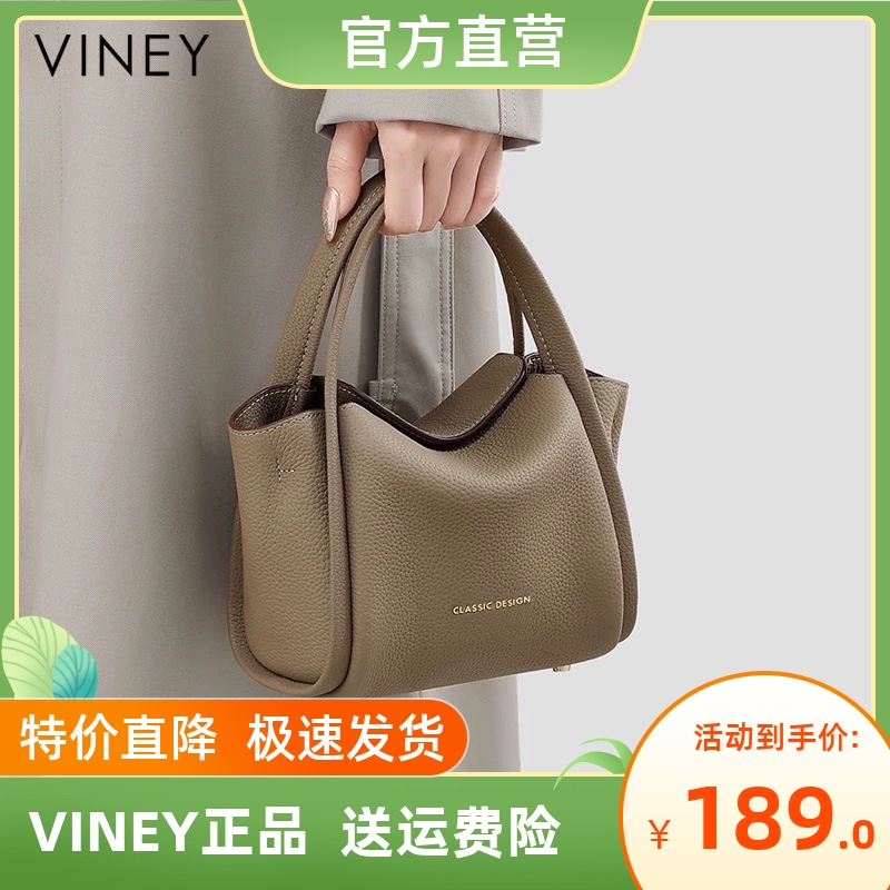Viney包包女士2024新款斜挎包女包真皮菜篮子水桶包轻奢手提小包