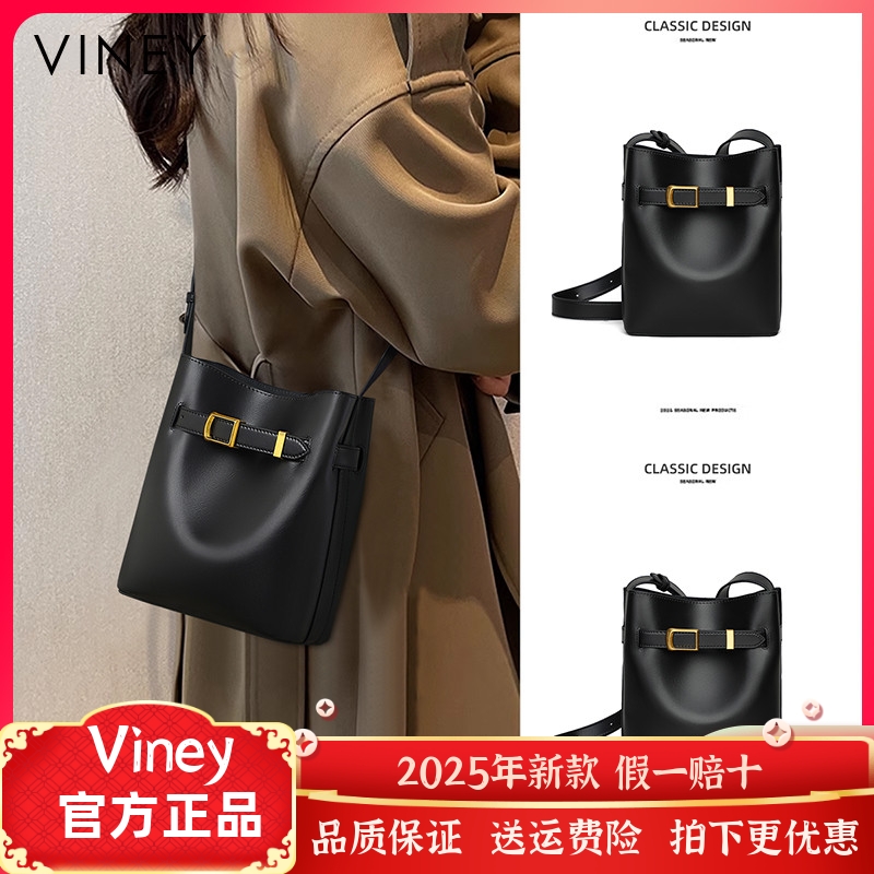 Viney包包女士2025新款夏季水桶包斜挎包通勤腋下单肩包真皮女包