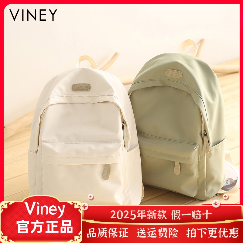 Viney双肩包女网红新款大容量背包女森系初中生高中大学生书包男