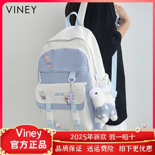 Viney书包女双肩包2025新款时尚高中大容量初中生大学生百搭背包