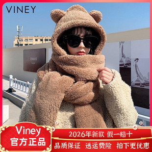 Viney围巾帽子女2026新款冬毛绒可爱小熊手套三件套连帽一体围脖