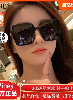 Viney墨镜女2024新款大框