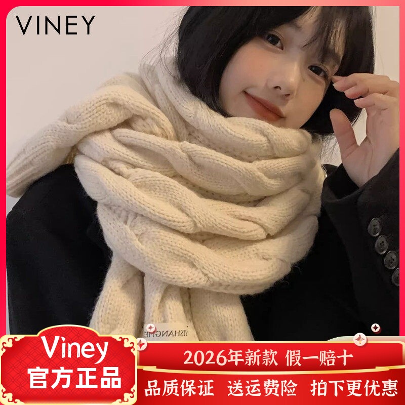 Viney围巾女冬季2026新款高级感麻花针织粗毛线长款围脖保暖加厚