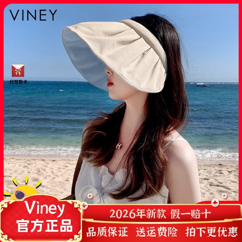 防晒帽子女夏季防紫外线遮脸太阳帽贝壳遮阳空顶夏天大檐儿童骑车